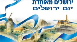 Timeline: יום ירושלים