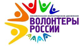 Timeline: Развитие волонтерского движения в России