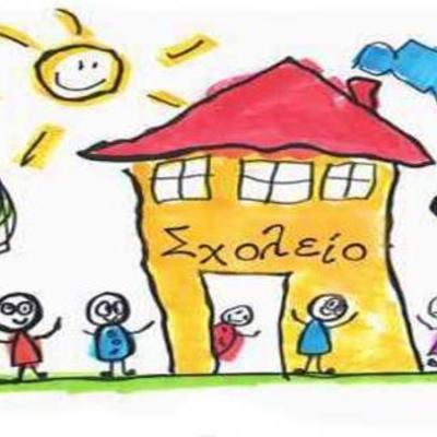 Timeline: Σχολικές γιορτές 2017-2018