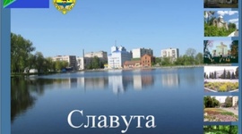 Timeline: Місто Славута