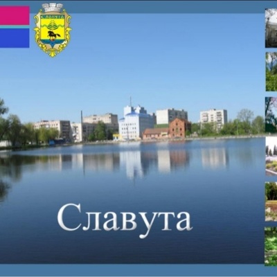 Timeline: Наше місто