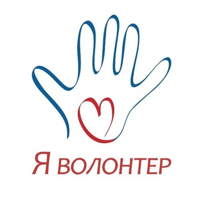 Timeline: Волонтерство