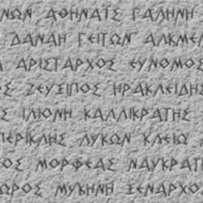 Timeline: Ελληνική Αρχαιότητα