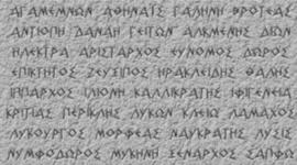 Timeline: Ελληνική Αρχαιότητα