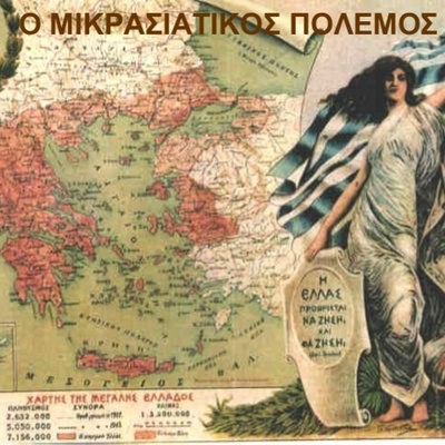 Timeline: ΜΙΚΡΑΣΙΑΤΙΚΟΣ ΠΟΛΕΜΟΣ