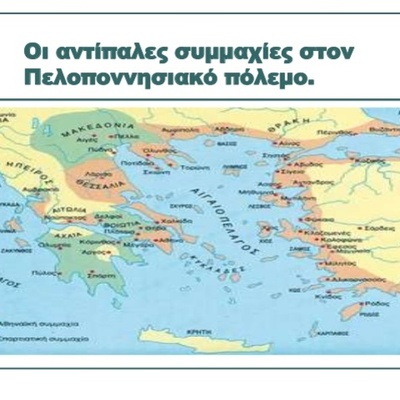 Timeline: ιστορια α γυμν