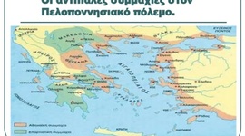 Timeline: ιστορια α γυμν