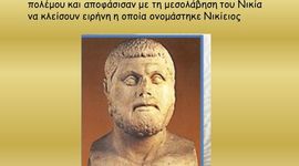 Timeline: Πελοποννησιακός πόλεμος