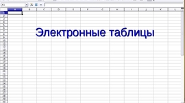 Timeline: Исторические аспекты создания технологии обработки числовой информации