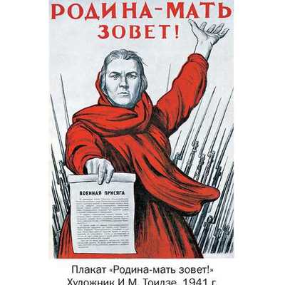 Timeline: Великая Отечественная война (1941-1945)