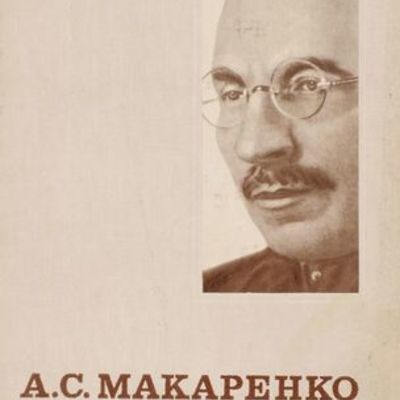 Timeline: Биография А.С. Макаренко
