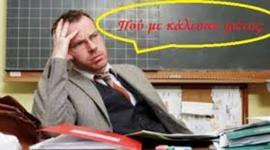 Timeline: Αχ τι τραβάμε!!!