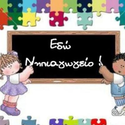 Timeline: Δραστηριότητες