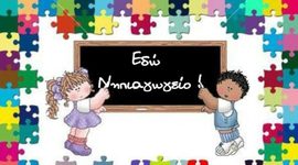 Timeline: Δραστηριότητες