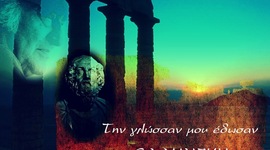 Timeline: Περίοδοι χρήσης της ελληνικής γλώσσας