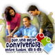 Convivencia escolar 1