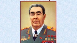 Timeline: Л. И. Брежнев