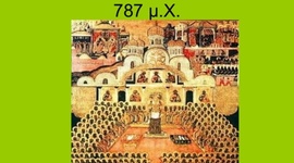 Timeline: Ζ οικουμενικη συνοδος