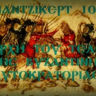 Timeline: μαχη στο ματζικερτ