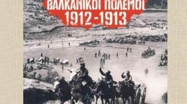 Timeline: Τα Βαλκάνια των αλληλοσυγκρουόμενων εθνικών επιδιώξεων (τέλη 19ου - αρχές 20ου αιώνα)