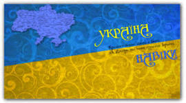 Timeline: Одні з найголовніших подій історії України