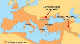 Timeline: Σταθμοί στην ιστορία του βυζαντινού κράτους