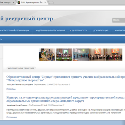 Timeline: Значимые события в истории ресурсного центра