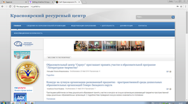 Timeline: Значимые события в истории ресурсного центра