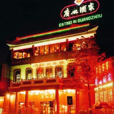 Timeline: The History Of Guangzhou Restaurant