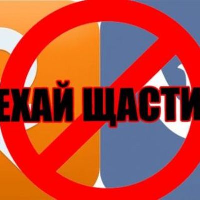 Timeline: Історія блокування російських інтернет-сервісів