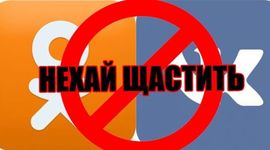 Timeline: Історія блокування російських інтернет-сервісів
