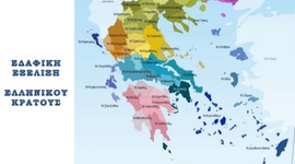 Timeline: Εδαφική εξέλιξη του ελληνικού κράτους