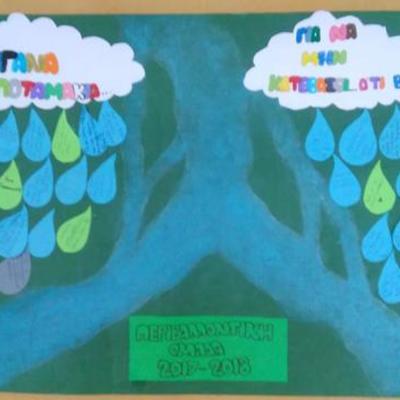 Timeline: "Σιγανά ποταμάκια...για να μην κατεβάσει ό,τι βρέξει"