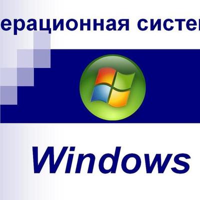 Timeline: Эволюция операционной системы Windows
