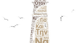 Timeline: ΓΕΓΟΝΟΤΑ ΤΟΥ 21ου ΑΙΩΝΑ