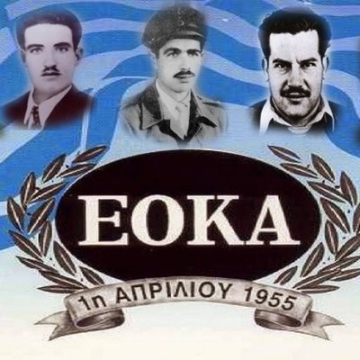 Timeline: ΕΟΚΑ