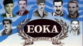 Timeline: ΕΟΚΑ