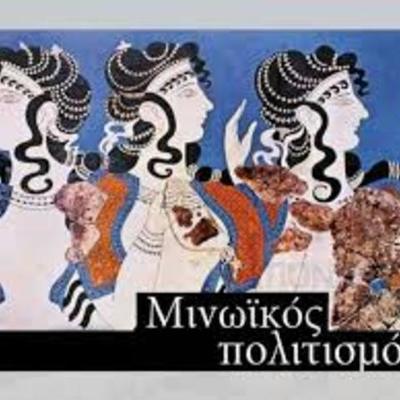Timeline: ΜΙΝΩΙΚΟΣ ΠΟΛΙΤΙΣΜΟΣ