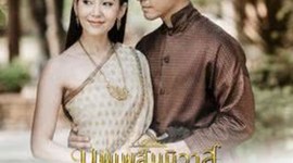 Timeline: ประวัติศาสตร์ไทย