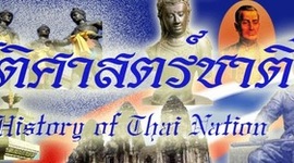 Timeline: สมัยประวัติศาสตร์ไทย