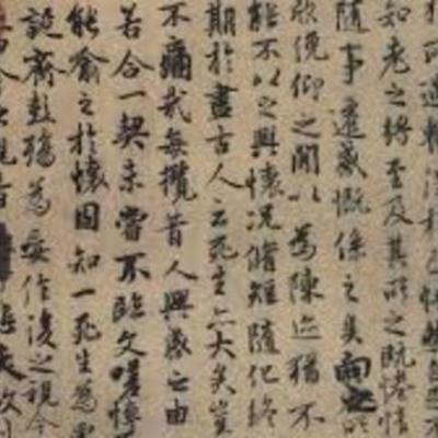 Timeline: Chinese Events that Influenced Literature Timeline