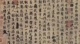 Timeline: Chinese Events that Influenced Literature Timeline