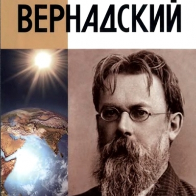 Timeline: Жизненный путь  В. И. Вернадского