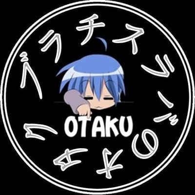 Timeline: Otaku Journey