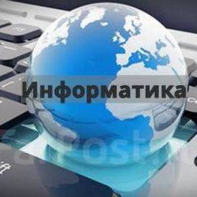 Timeline: История информатики в лицах