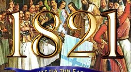 Timeline: Ελληνική Επανάσταση 1821