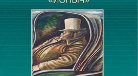Timeline: Путь постепенного превращения Старцева в Ионыча
