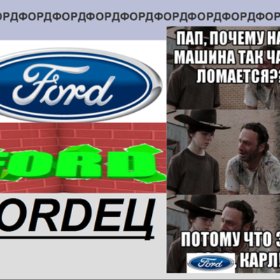 Timeline: ford