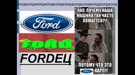 Timeline: ford