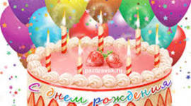 Timeline: Дни рождения